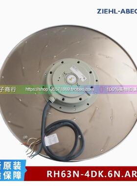 RH63N-4DK.6N.AR ZIEHL-ABEGG 施乐百 离心风机 全新原装散热风扇