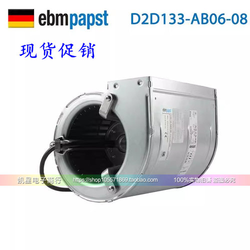 ebmpapst双进风离心散热鼓风机