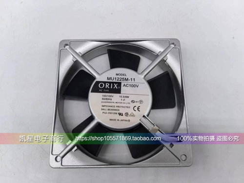 ORIX风扇金属散热风扇115/230v