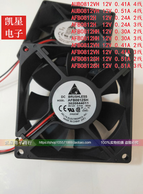 台达AUB0812VH 8025 12V 8CM AFB0812H/HH/VH/SH 电源机箱风扇