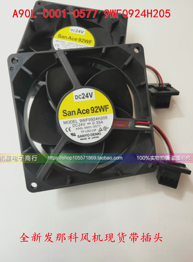 A90L-0001-0577 9WF0924H205 24V 0.35A原装发那科FANU防水风扇