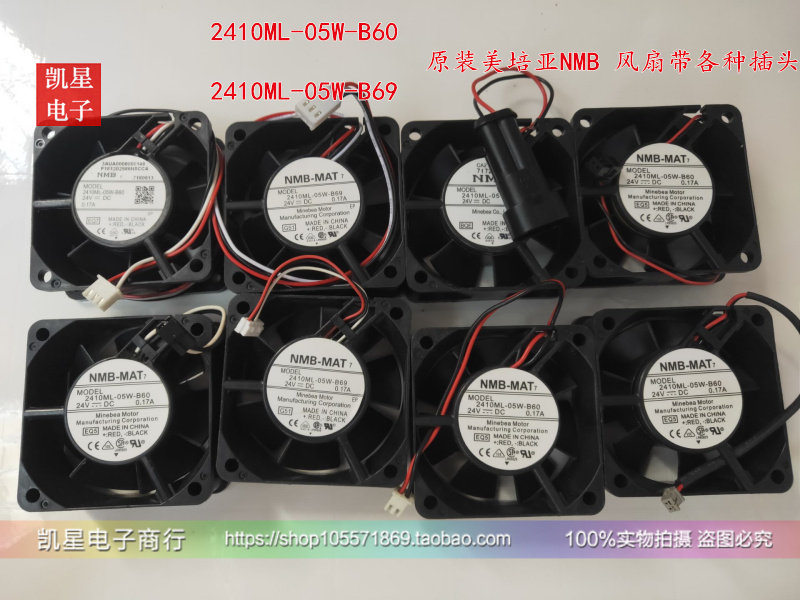 全新正品NMB-MAT风机 风扇 2410ML-05W-B60/B69 6025 24V 0.17A