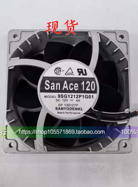 9SG1212P1G06 9SG1212P1G01 12V 4A 全新暴力风扇汽车增压风扇