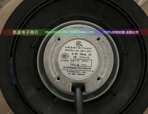 祥明离心风机48V43W离心涡轮
