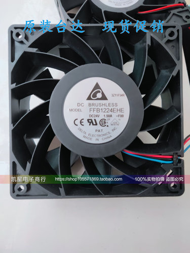 FFB1224EHE台达24V 1.5A大风量 暴力风扇 变频器风扇120*120*38mm