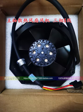 CNC 5线三相主轴风扇.S500/Z1 TC-S2DN TC-S2C钻攻机床散热风扇