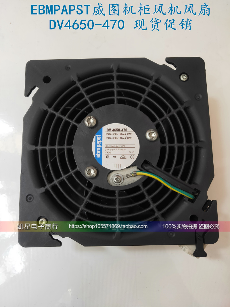 EBMpapst230V115V威图机柜风机
