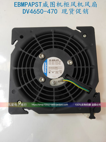 EBMpapst230V115V威图机柜风机