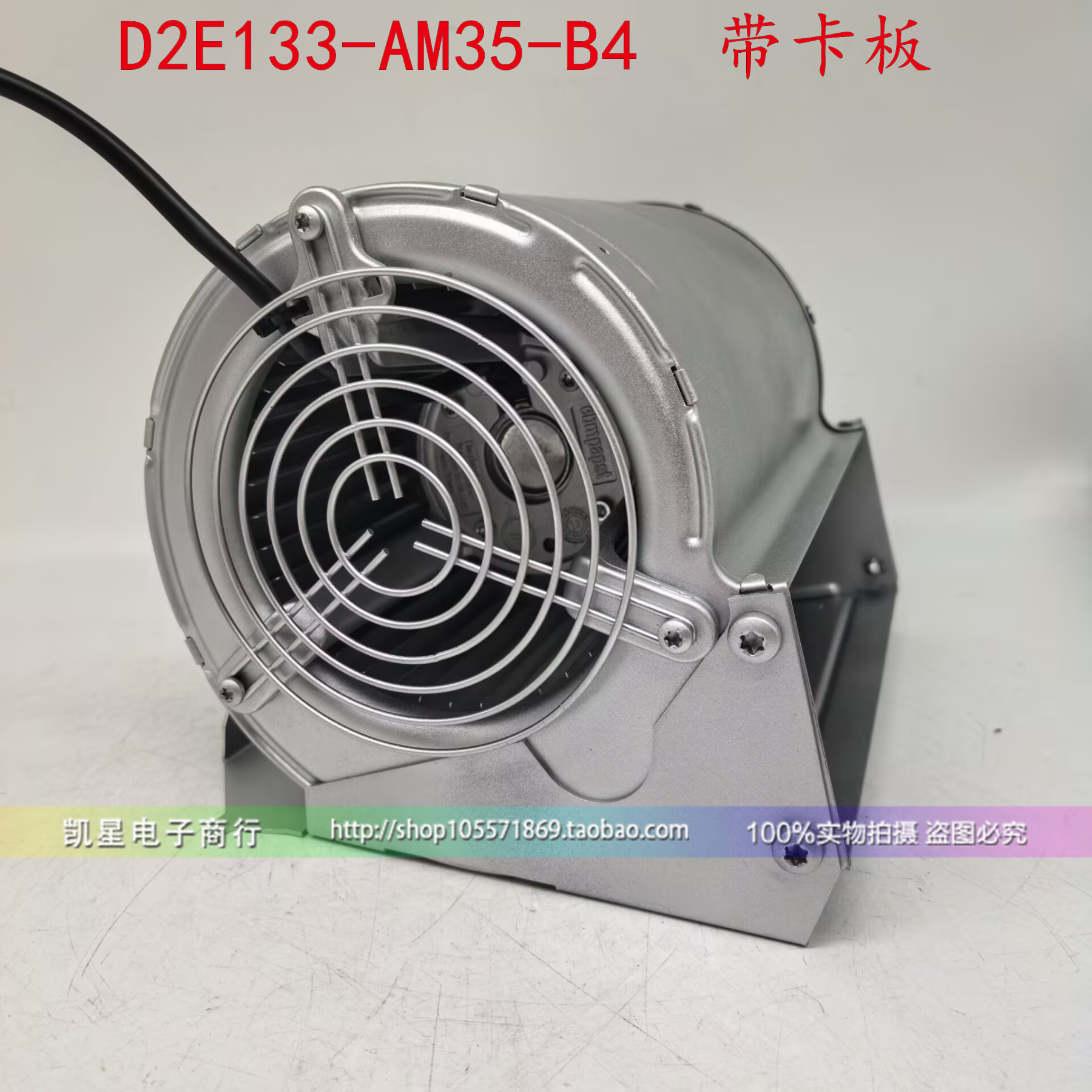 ebmpapst230v前倾离心散热风机