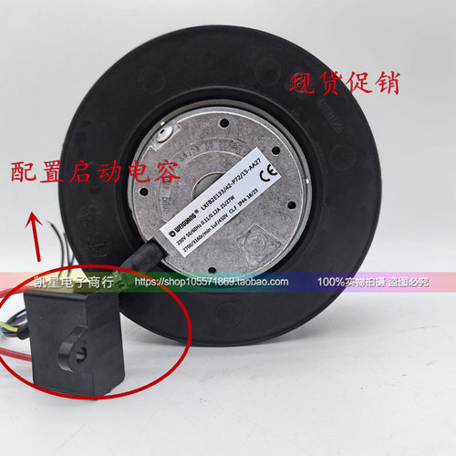 LXFB2E133/42-P72/15-AA27 230V0.11/0.12A25/27W 原装进口离风轮