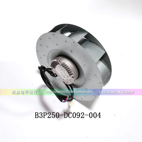 B3P250-DC092 直流无刷DC48V 95W 扫地车专用 离心风机