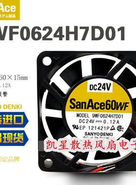 Sanyo山洋 9WF0624H7D01 6015 DV24V 0.12A 三线报警 防水风扇