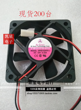 BP601524HH DC24V 0.22A 原装Bi-Sonic 60*60*15 2线 大风量风扇