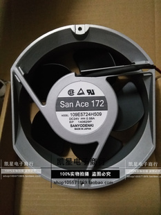 24V 0.58A 172 109E5724H509 51MM 三洋SANYO铝框 150 风扇 原装