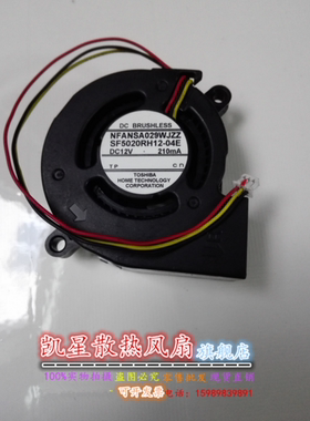 TOSHIBA 爱普生X8 SF5020RH12-01E 12V 5厘米 投影机 散热风扇