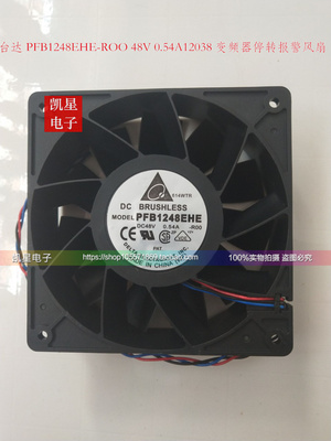 台达 PFB1248EHE-R00 12038 48V 0.54A 停转报警 变频器风扇