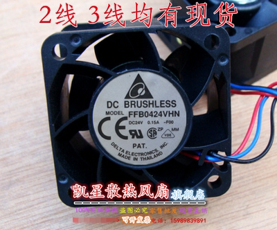 原装台达 FFB0424VHN/HHN 24V 0.15A 0.12A 4028 4CM 变频器风扇
