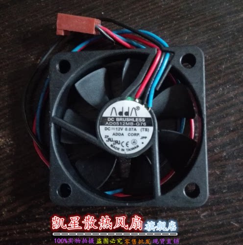 原装正品ADDA AD0512MB-G76 G70 12V 0.12A 5CM 5010 CPU散热风扇