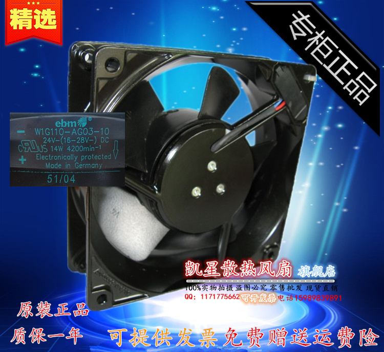 原装德国ebmpapst W1G110-AG03-10 12038 24V 14W 耐高温轴流风机