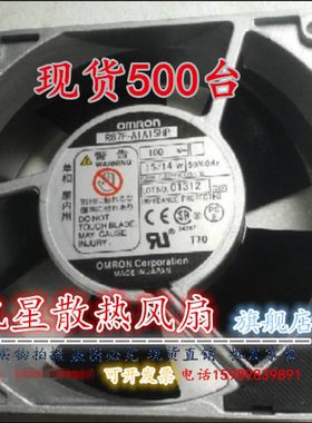 R87F-A1A13HP 100V 全新原装正品日本欧姆龙 120*25铝框风扇