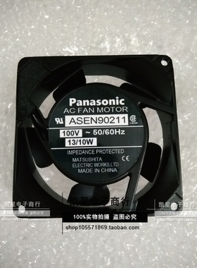 原装正品Panason ASEN90211 100VAC ASEN104529 散热风扇 风机