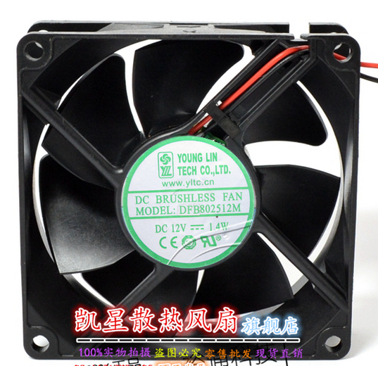 永林 young lin dfb802512m 双滚珠 8025 12v 1.4w 3线散热风扇