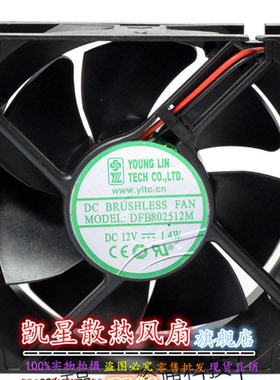永林 YOUNG LIN DFB802512M 双滚珠 8025 12V 1.4W 3线散热风扇
