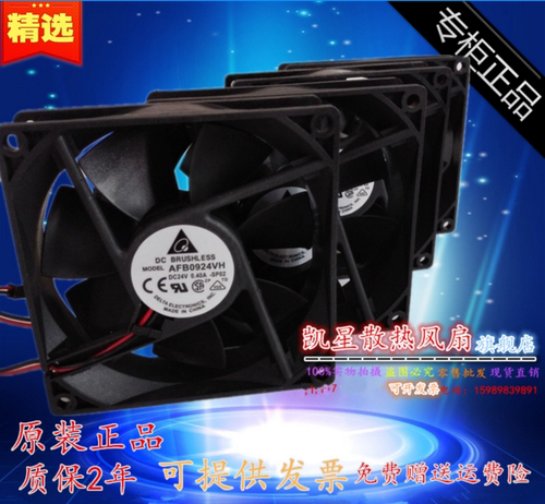 正品台达 AFB0924VH 9025 24V 0.40A 9CM/厘米 工控机 变频器风扇
