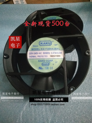 全新台湾KAKU卡固风扇KA1725HA2SAT/SAL/BAT/BAL 220V 17251