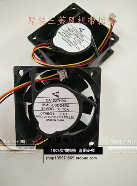 CA1027H09/10 MMF-06D24ES-FC4/FC5三菱E500变频器风扇 现货500台