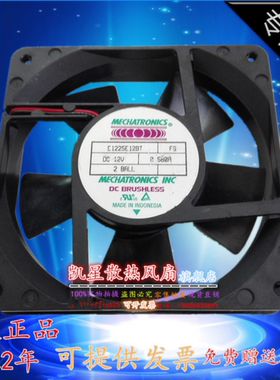 E1225E12BT DC12V0.580A 12025 12CM 双滚珠大风量机箱散热风扇