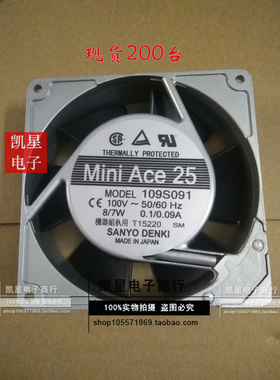 三洋SANYO 109S091 100V 8/7W 0.1/0.09A 9025 铝框交流散热风扇
