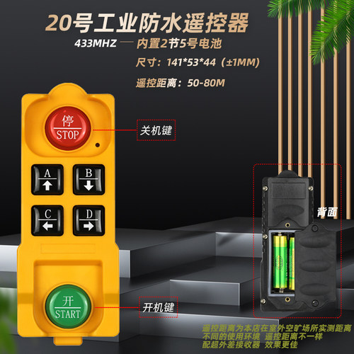 VEXG无线遥控器手柄大功率工业级
