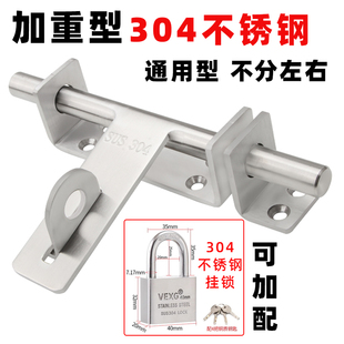 戶外304不銹鋼插銷門栓加厚重型大門卡扣帶鎖鐵門防盜門老式 門鎖