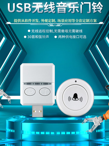 VEXG无线遥控门铃床值呼叫铃