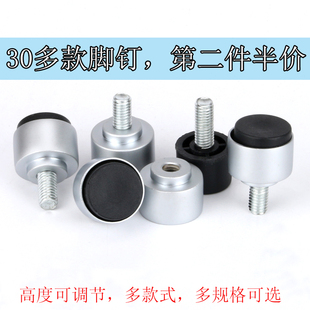 可调脚垫桌椅增高垫家具橱柜脚垫螺丝可调节支撑脚展示柜调整脚钉