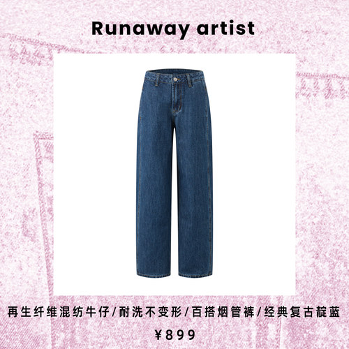 RUNAWAY中腰再生纤维烟管牛仔裤