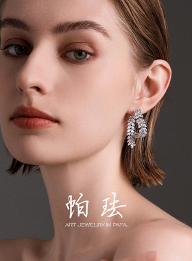 胡可的买手店 PAFA帕珐【雅穗·恋曲】设计款创新两戴心动耳环