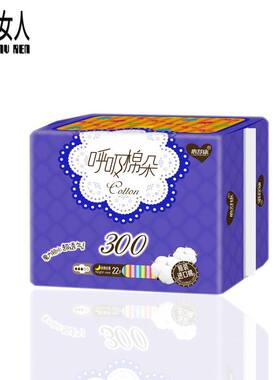 心舒康呼吸棉朵透气丝薄夜用300纯棉卫生巾22片含迷你4片