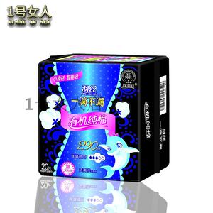 羽丝一滴不漏新有机纯棉290卫生巾夜用丝薄14+6片负离子10送3