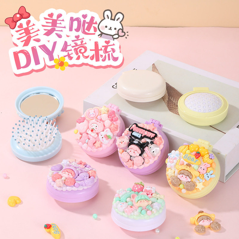 儿童手工DIY可奶油胶镜子梳子材料包创意粘贴便携折叠镜梳玩具