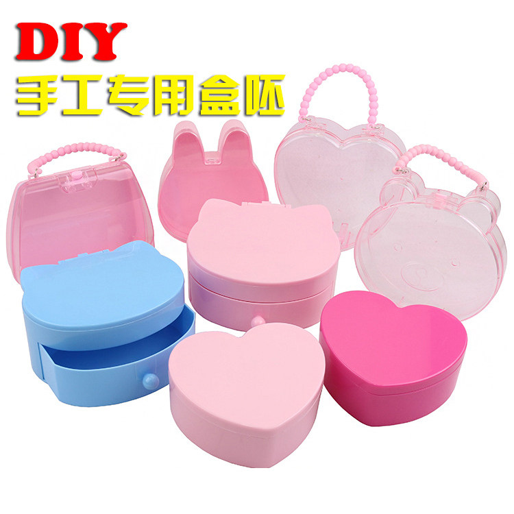 儿童手工diy粘贴首饰盒女孩化妆盒爱心杂物收纳盒发饰包装盒玩具