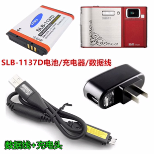 NV30 NV40 相机SLB 适用三星 充电器 i100 1137D电池 数据线 i80