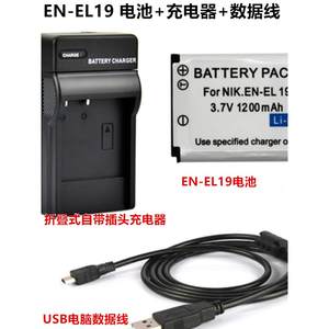 适用尼康S3300 S3500 S3600 S3700相机EN-EL19电池+充电器+数据线