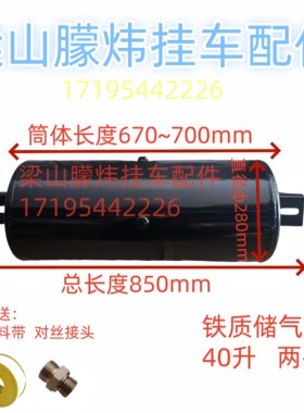 优质半挂车配件富华桥通用储气筒俩孔三孔铁气包储气罐断气刹气源