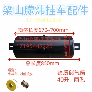 优质半挂车配件富华桥通用储气筒俩孔三孔铁气包储气罐断气刹气源