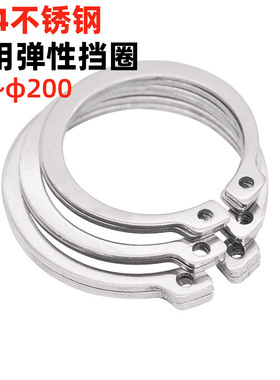 金固盈304不锈钢轴用弹性挡圈A型外卡簧卡环轴承内径卡簧C型GB894