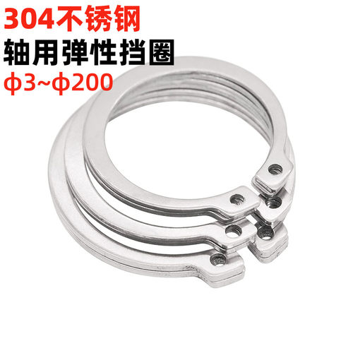 金固盈304不锈钢轴用卡簧