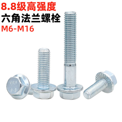金固盈8.8级镀锌外六角法兰螺丝