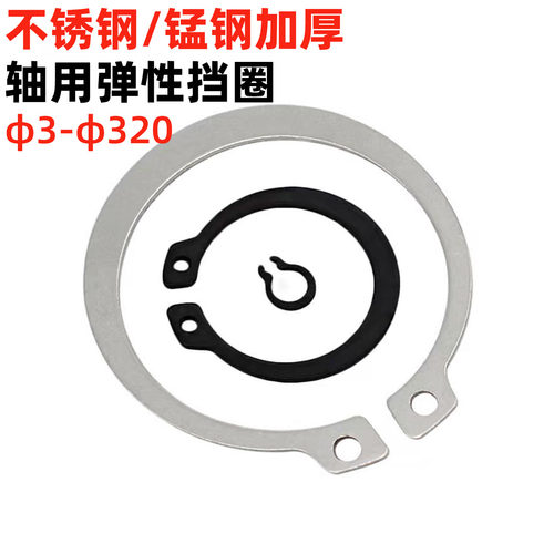 金固盈锰钢/不锈钢轴卡